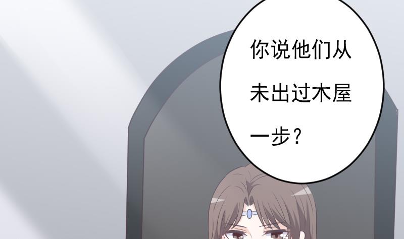 血族男神别咬我韩漫全集-第256话 遗失的女巫之力无删减无遮挡章节图片 