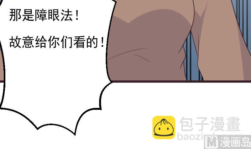 血族男神别咬我韩漫全集-第256话 遗失的女巫之力无删减无遮挡章节图片 