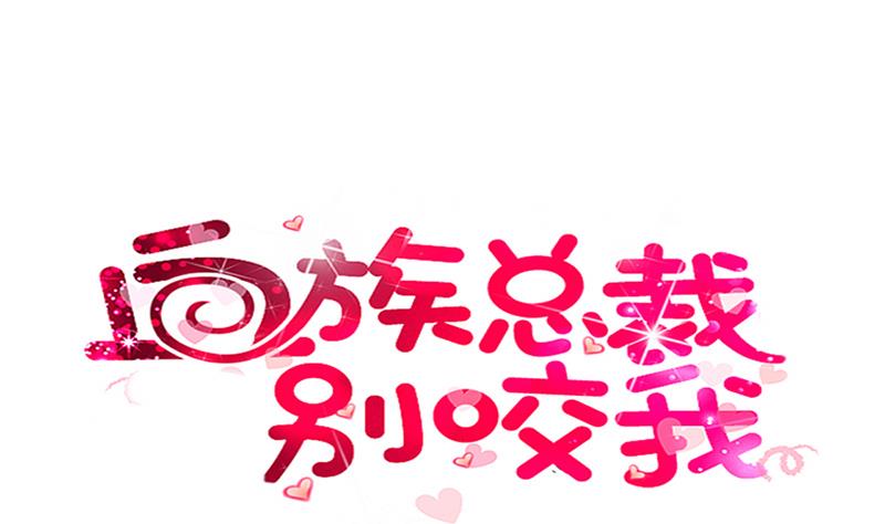 血族男神别咬我韩漫全集-第257话 传递消息无删减无遮挡章节图片 