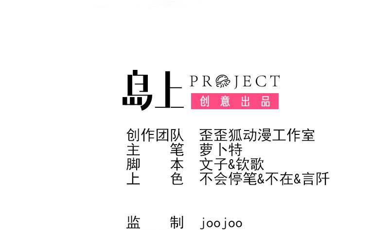血族男神别咬我韩漫全集-第257话 传递消息无删减无遮挡章节图片 