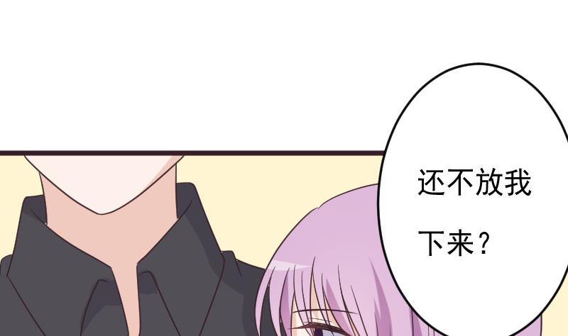 血族男神别咬我韩漫全集-第257话 传递消息无删减无遮挡章节图片 