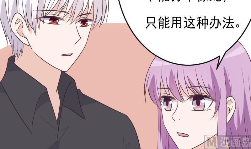 血族男神别咬我韩漫全集-第257话 传递消息无删减无遮挡章节图片 
