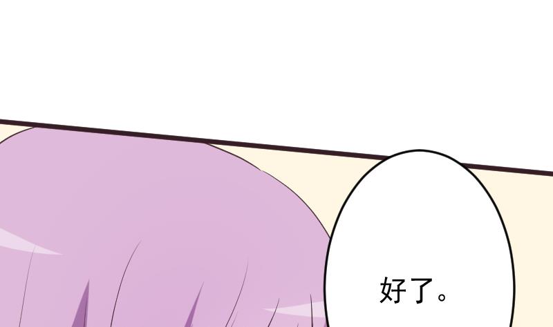 血族男神别咬我韩漫全集-第257话 传递消息无删减无遮挡章节图片 