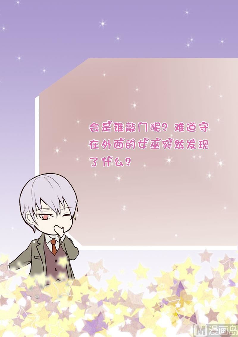 血族男神别咬我韩漫全集-第257话 传递消息无删减无遮挡章节图片 