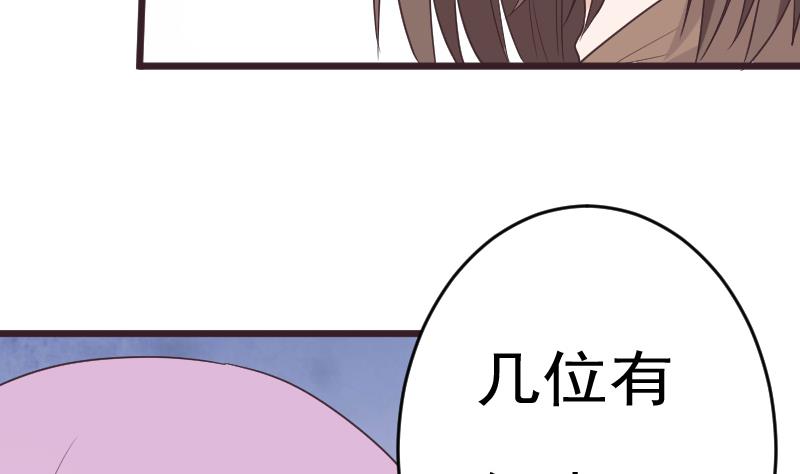 血族男神别咬我韩漫全集-第258话 有何贵干无删减无遮挡章节图片 