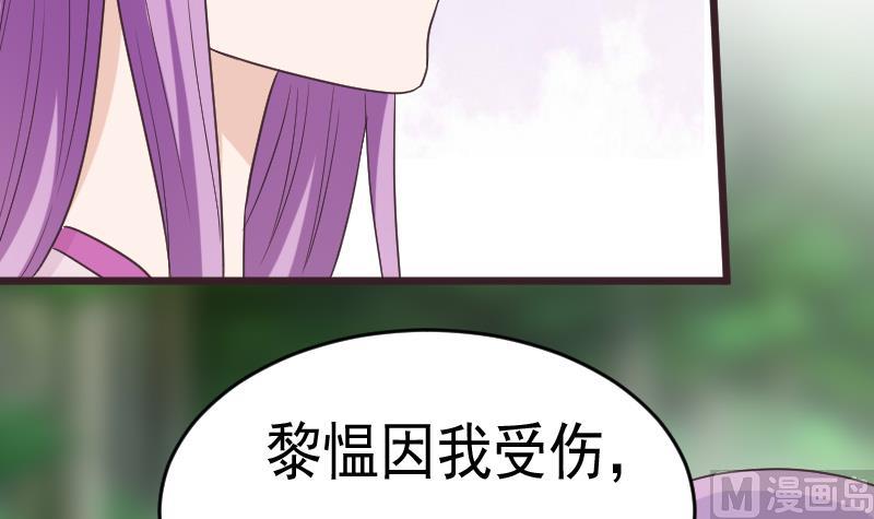 血族男神别咬我韩漫全集-第258话 有何贵干无删减无遮挡章节图片 