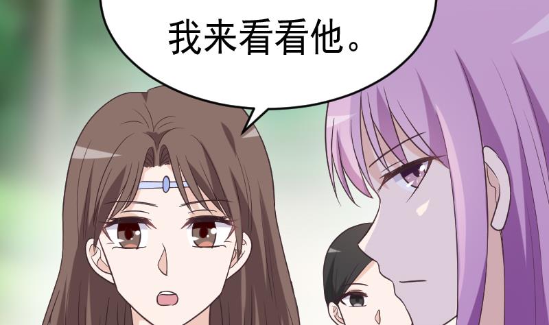 血族男神别咬我韩漫全集-第258话 有何贵干无删减无遮挡章节图片 