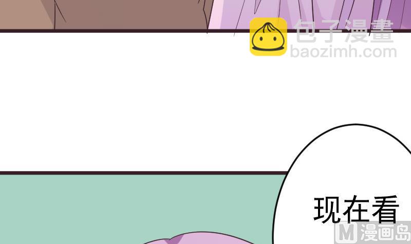 血族男神别咬我韩漫全集-第258话 有何贵干无删减无遮挡章节图片 
