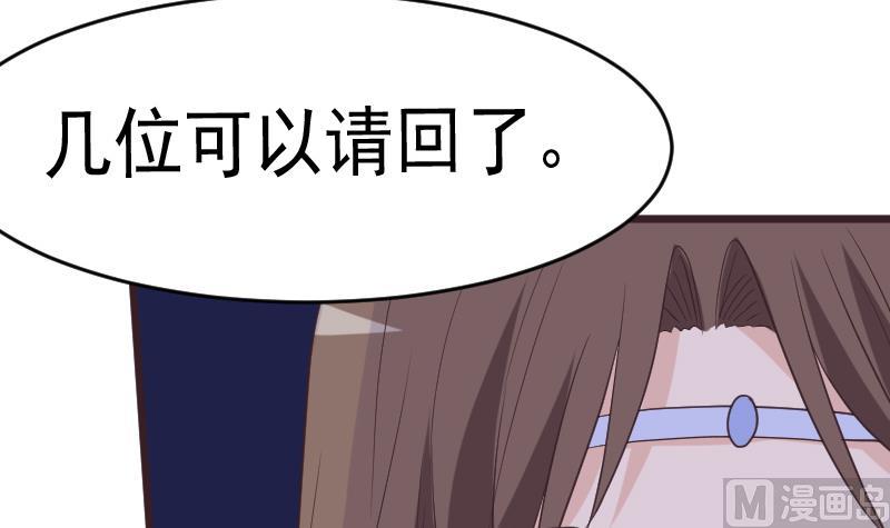 血族男神别咬我韩漫全集-第258话 有何贵干无删减无遮挡章节图片 