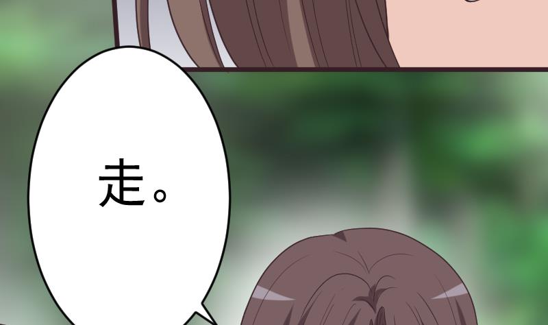血族男神别咬我韩漫全集-第258话 有何贵干无删减无遮挡章节图片 
