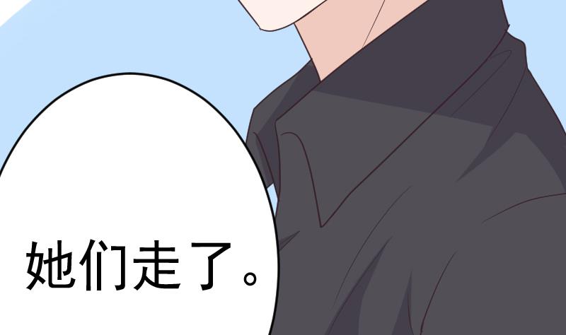 血族男神别咬我韩漫全集-第258话 有何贵干无删减无遮挡章节图片 