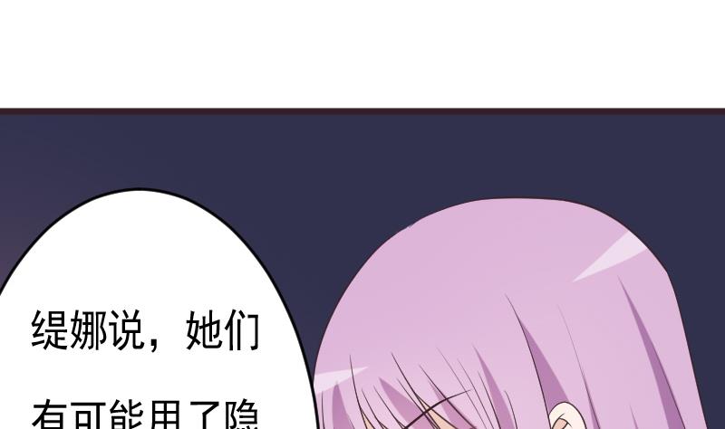血族男神别咬我韩漫全集-第258话 有何贵干无删减无遮挡章节图片 