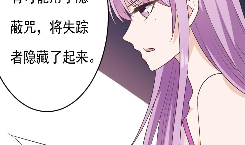 血族男神别咬我韩漫全集-第258话 有何贵干无删减无遮挡章节图片 