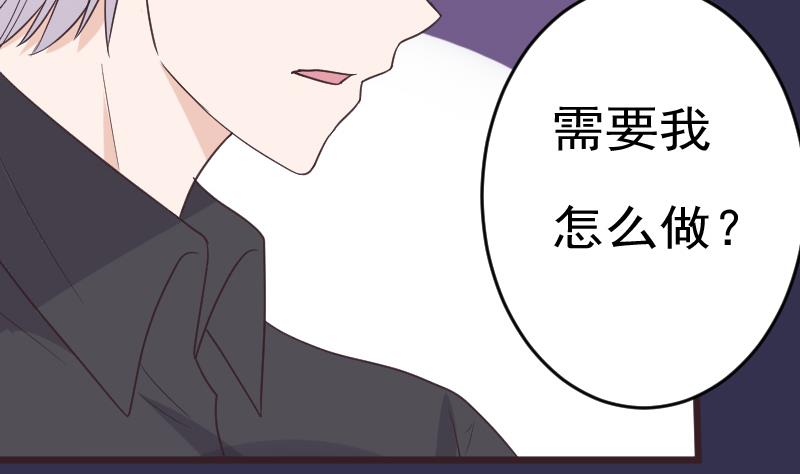 血族男神别咬我韩漫全集-第258话 有何贵干无删减无遮挡章节图片 