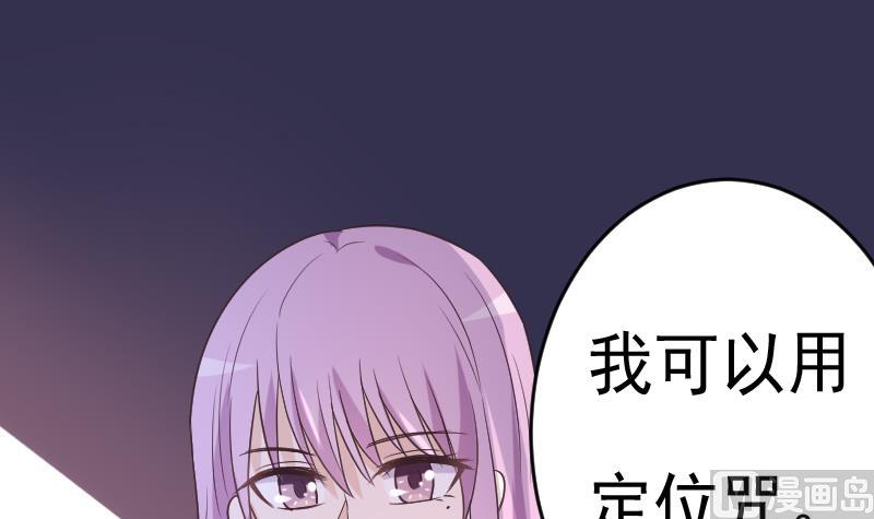 血族男神别咬我韩漫全集-第258话 有何贵干无删减无遮挡章节图片 