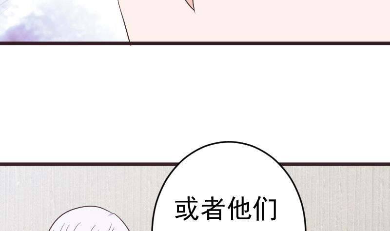 血族男神别咬我韩漫全集-第259话 施咒无删减无遮挡章节图片 
