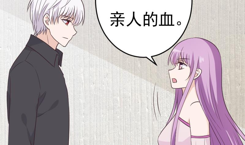 血族男神别咬我韩漫全集-第259话 施咒无删减无遮挡章节图片 