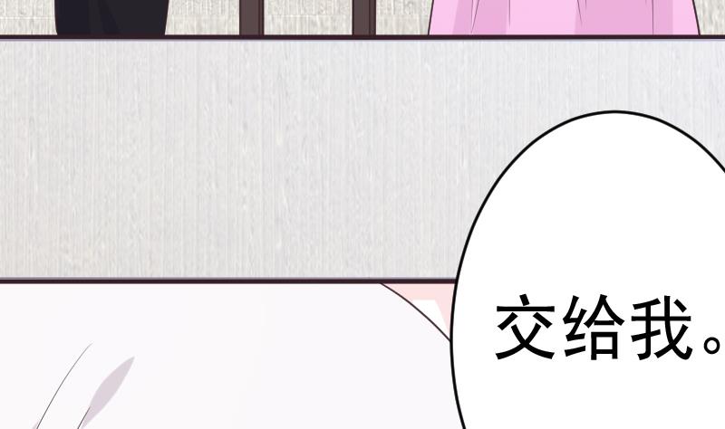 血族男神别咬我韩漫全集-第259话 施咒无删减无遮挡章节图片 