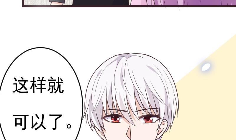 血族男神别咬我韩漫全集-第259话 施咒无删减无遮挡章节图片 