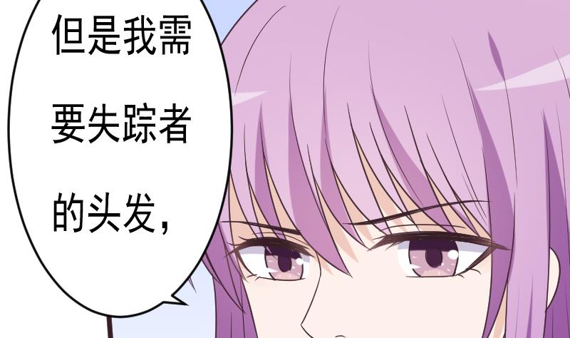 血族男神别咬我韩漫全集-第259话 施咒无删减无遮挡章节图片 