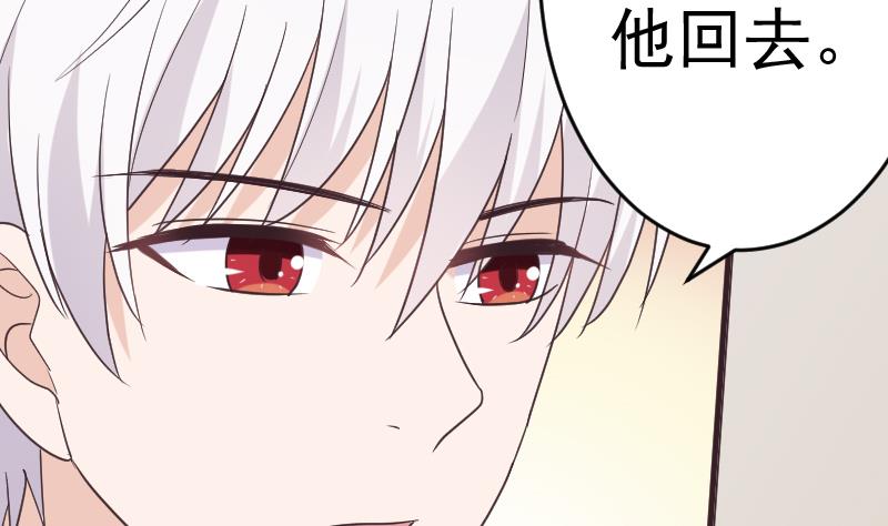 血族男神别咬我韩漫全集-第259话 施咒无删减无遮挡章节图片 