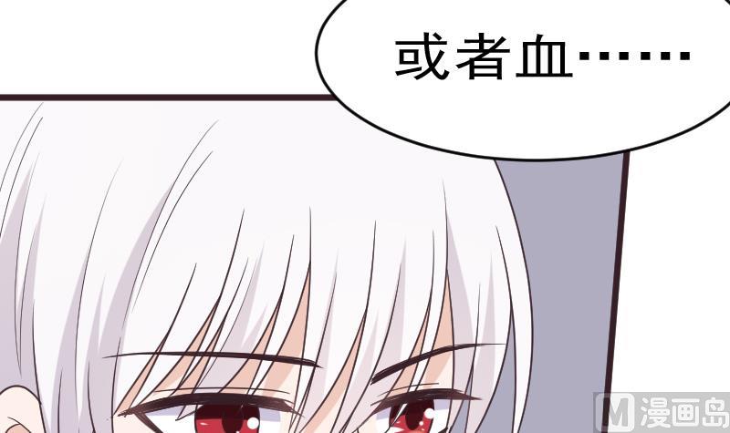 血族男神别咬我韩漫全集-第259话 施咒无删减无遮挡章节图片 