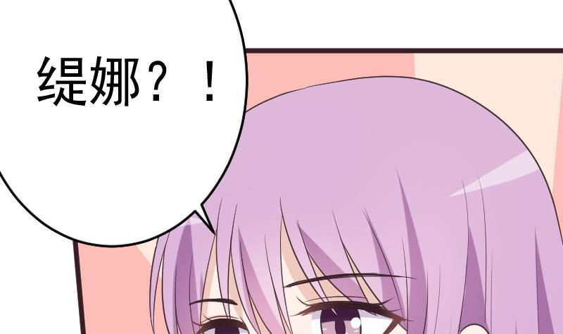 血族男神别咬我韩漫全集-第260话 她们是姐妹无删减无遮挡章节图片 