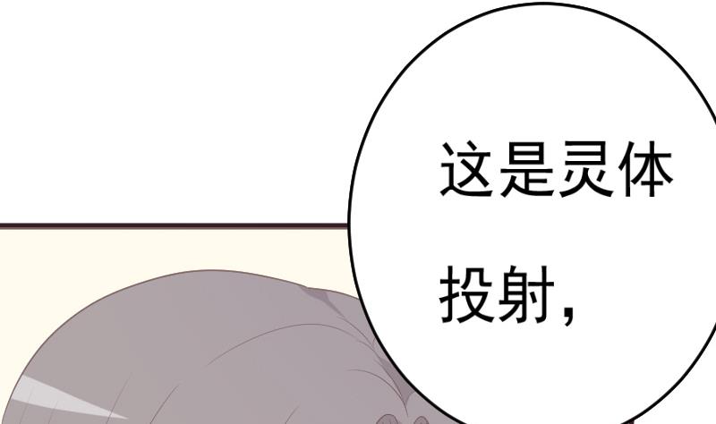 血族男神别咬我韩漫全集-第260话 她们是姐妹无删减无遮挡章节图片 