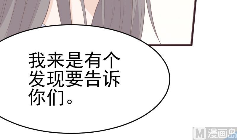 血族男神别咬我韩漫全集-第260话 她们是姐妹无删减无遮挡章节图片 