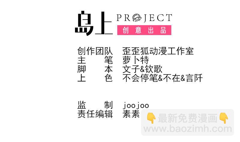 血族男神别咬我韩漫全集-第260话 她们是姐妹无删减无遮挡章节图片 