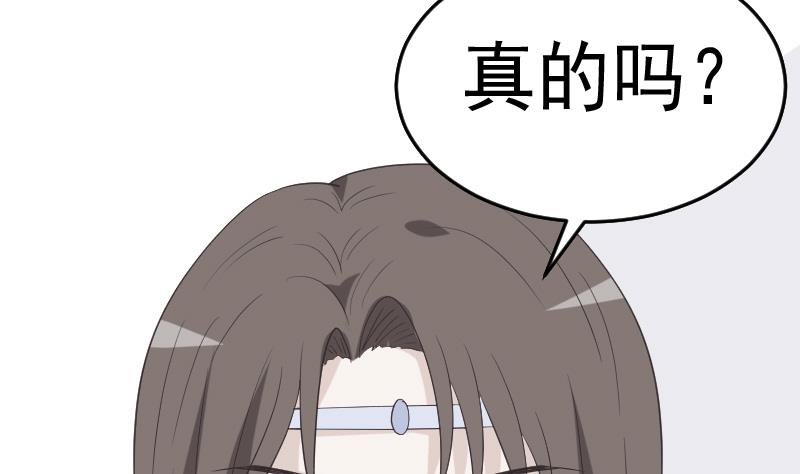 血族男神别咬我韩漫全集-第260话 她们是姐妹无删减无遮挡章节图片 