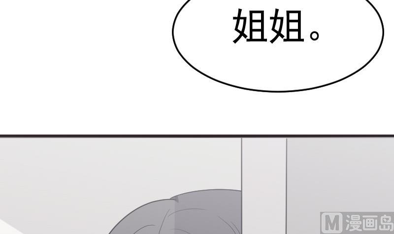 血族男神别咬我韩漫全集-第260话 她们是姐妹无删减无遮挡章节图片 