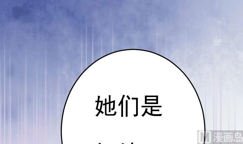 血族男神别咬我韩漫全集-第260话 她们是姐妹无删减无遮挡章节图片 