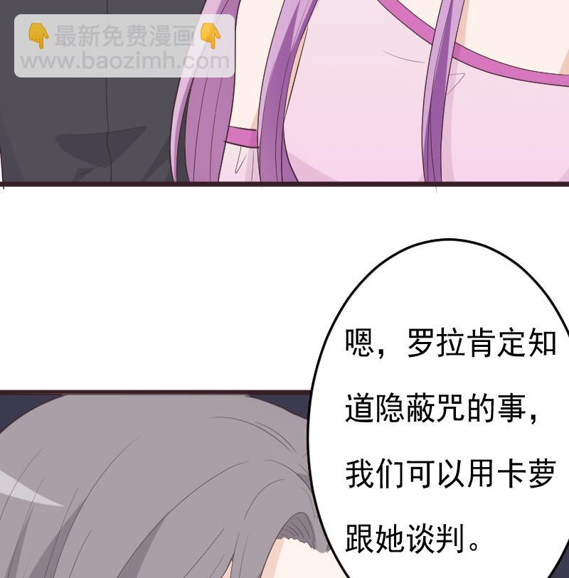 血族男神别咬我韩漫全集-第260话 她们是姐妹无删减无遮挡章节图片 