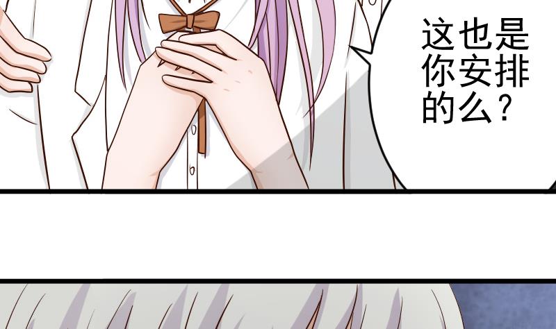 血族男神别咬我韩漫全集-第27话 未婚妻无删减无遮挡章节图片 