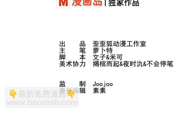 血族男神别咬我韩漫全集-第27话 未婚妻无删减无遮挡章节图片 
