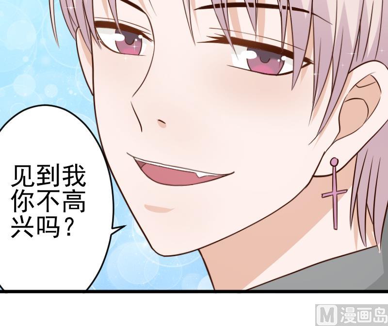 血族男神别咬我韩漫全集-第27话 未婚妻无删减无遮挡章节图片 