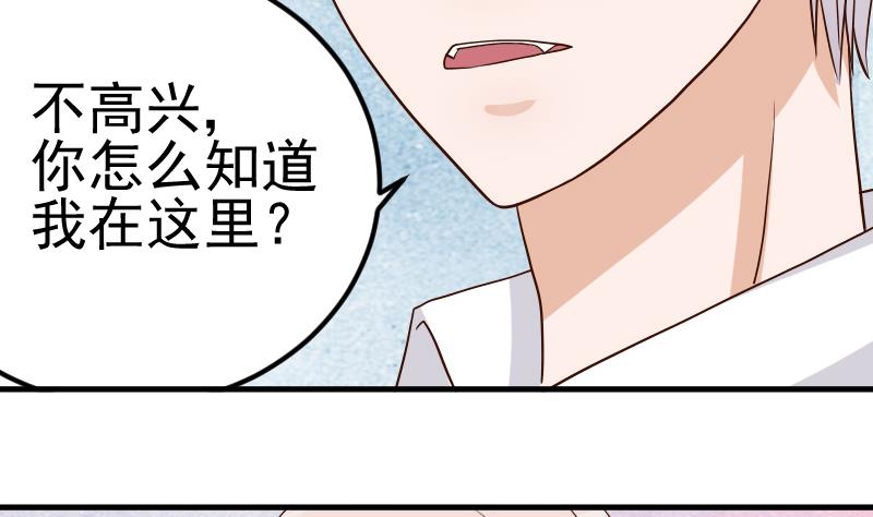 血族男神别咬我韩漫全集-第27话 未婚妻无删减无遮挡章节图片 