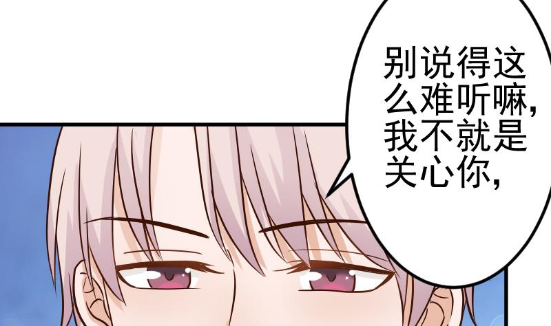 血族男神别咬我韩漫全集-第27话 未婚妻无删减无遮挡章节图片 