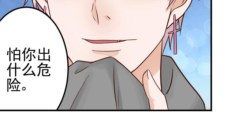 血族男神别咬我韩漫全集-第27话 未婚妻无删减无遮挡章节图片 
