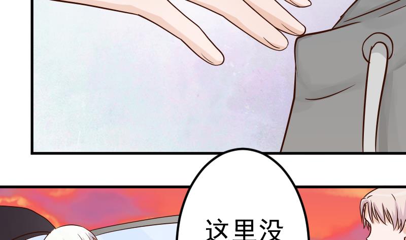 血族男神别咬我韩漫全集-第27话 未婚妻无删减无遮挡章节图片 