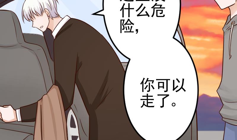 血族男神别咬我韩漫全集-第27话 未婚妻无删减无遮挡章节图片 