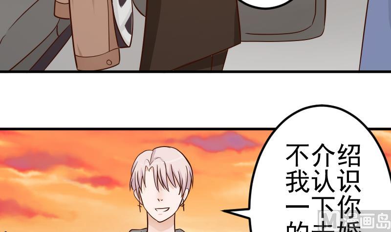 血族男神别咬我韩漫全集-第27话 未婚妻无删减无遮挡章节图片 