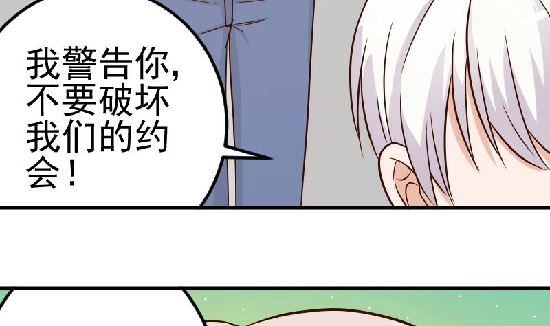 血族男神别咬我韩漫全集-第27话 未婚妻无删减无遮挡章节图片 
