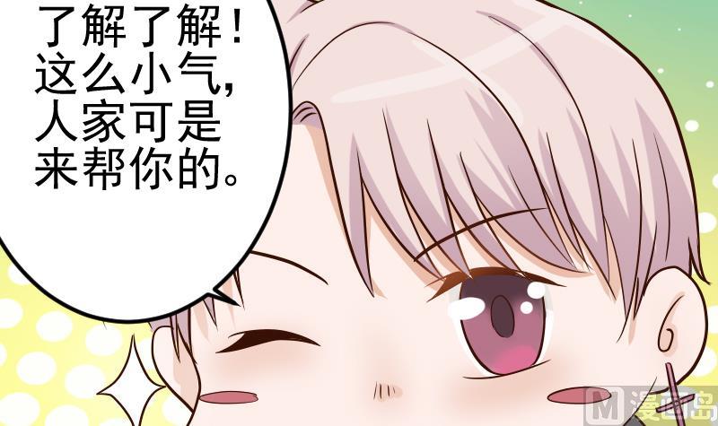 血族男神别咬我韩漫全集-第27话 未婚妻无删减无遮挡章节图片 