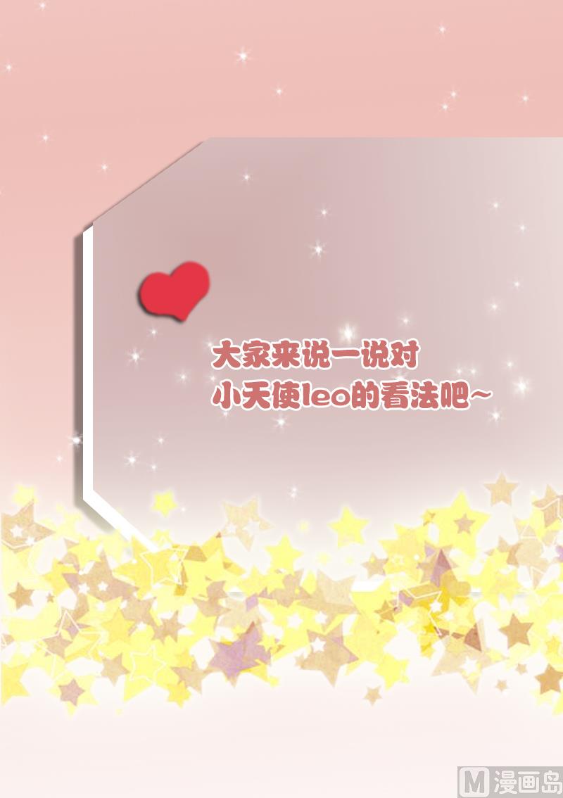血族男神别咬我韩漫全集-第27话 未婚妻无删减无遮挡章节图片 