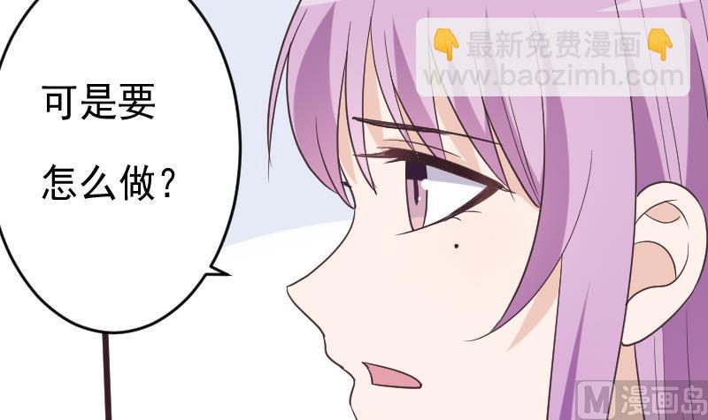 血族男神别咬我韩漫全集-第261话 缇娜的陷阱无删减无遮挡章节图片 