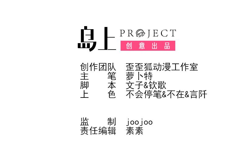 血族男神别咬我韩漫全集-第261话 缇娜的陷阱无删减无遮挡章节图片 