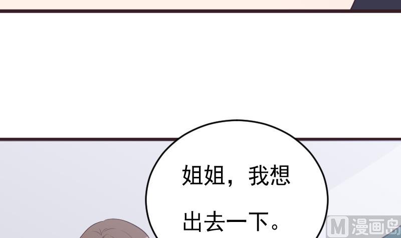 血族男神别咬我韩漫全集-第261话 缇娜的陷阱无删减无遮挡章节图片 