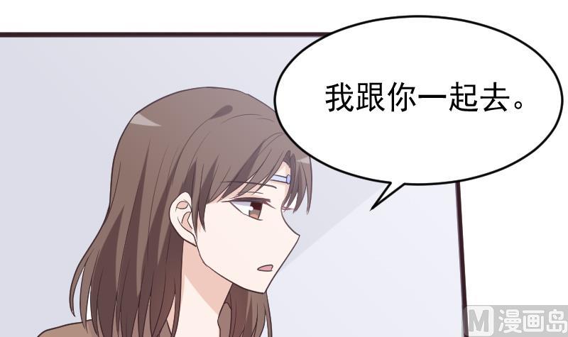 血族男神别咬我韩漫全集-第261话 缇娜的陷阱无删减无遮挡章节图片 